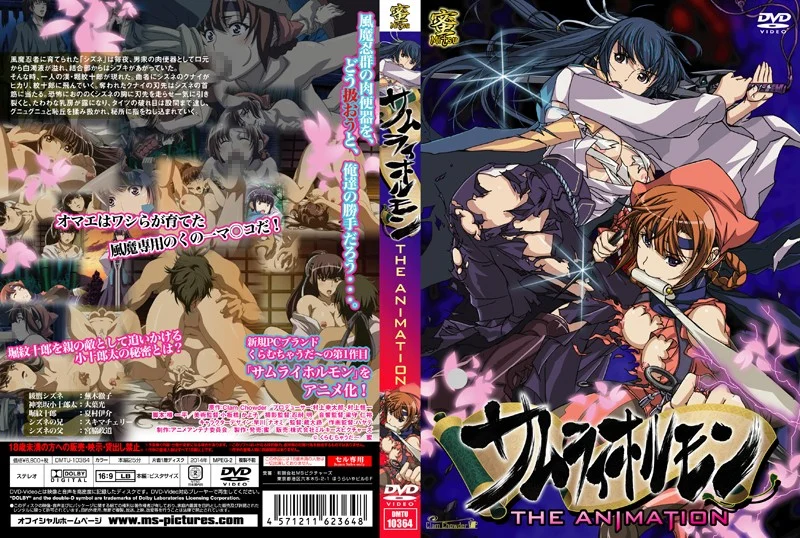 [蜜] サムライホルモン THE ANIMATION[无修正] [DMTU-10364]