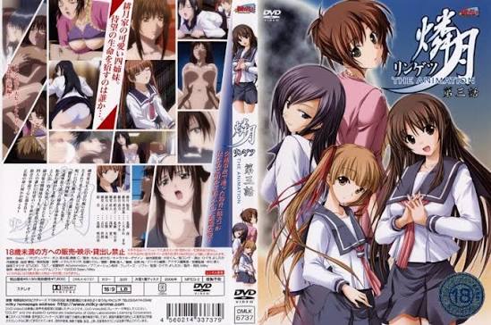 [新東宝] 燐月 －リンゲツ－ 第03話 「鈴音が消える日」[无修正] [DMLK-6737]