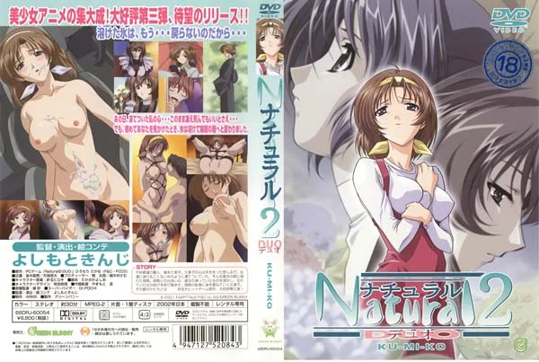 [グリーンバニー] ナチュラル VOL.2 「ひとつに溶けて」[无修正] [78DRJ-60011]
